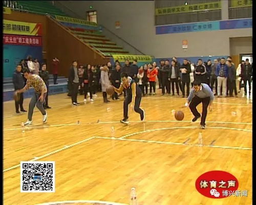 我縣成功舉辦濱州市冬季休閑健身大會暨'體彩杯'職工健身活動，推動場地設施優(yōu)化運營