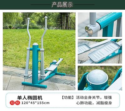 長(zhǎng)沙開(kāi)福區(qū)戶外健身設(shè)施 8年以上品質(zhì)，社區(qū)休閑新選擇